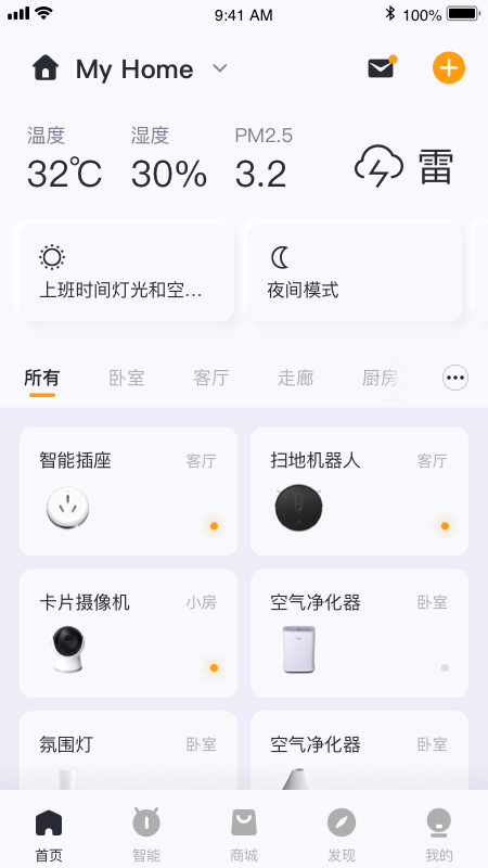 宇罡智控软件截图0