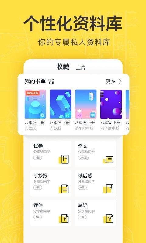 单项检测软件截图3