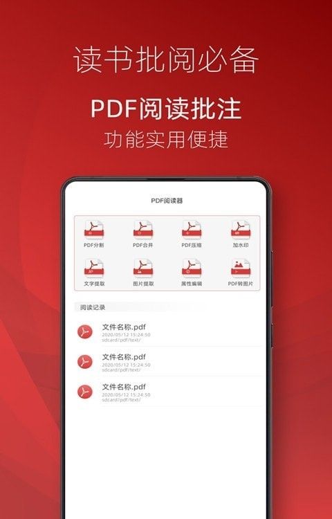 弘博PDF阅读器软件截图2