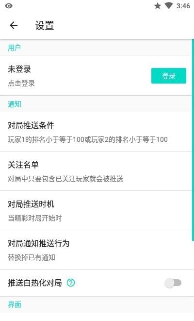 萌卡YGO观战助手软件截图1