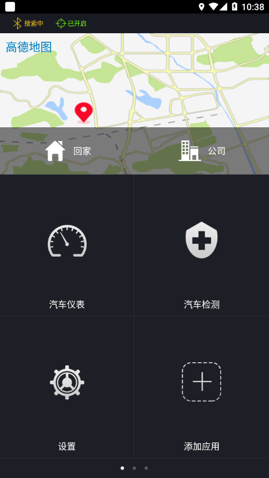 长安HUD软件截图0