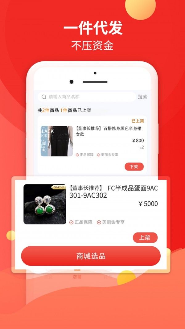 倍美e店软件截图1