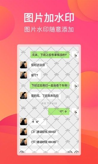 刷圈宝软件截图1