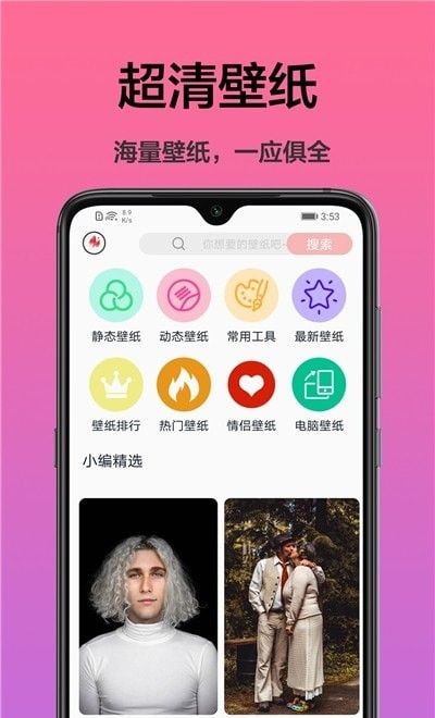 手机桌面主题软件截图0