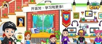 我的城市大学舍友软件截图1