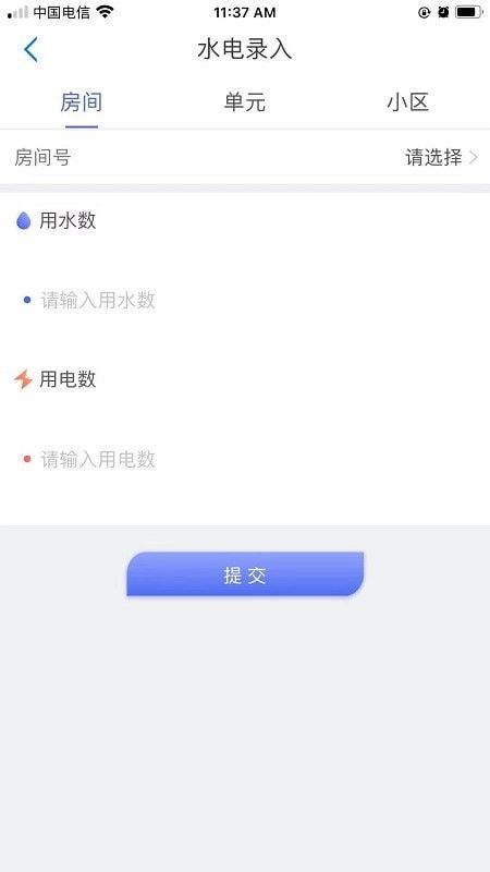 192云物管软件截图1