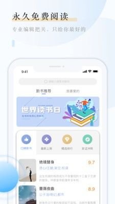 云悦互动文学软件截图2