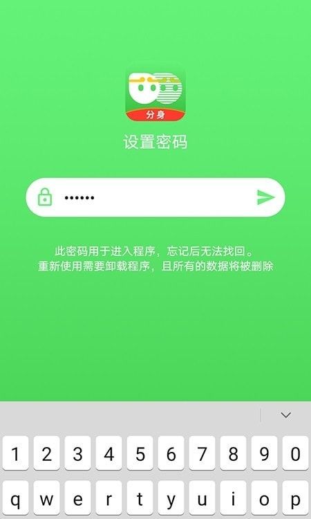 校智达教师极速版软件截图1