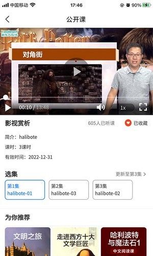 智学100软件截图0