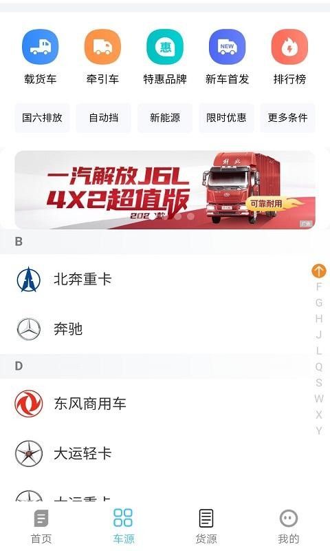 亿宏快配软件截图1