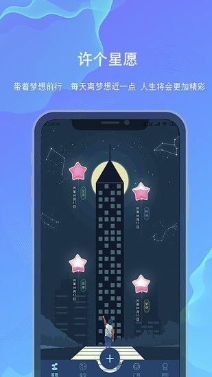 白日梦先生软件截图0