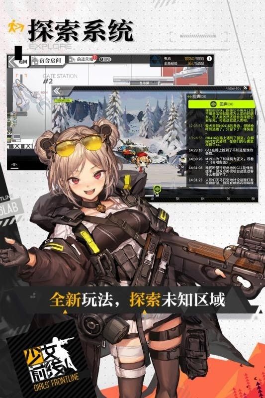 少女前线游客登录版软件截图0