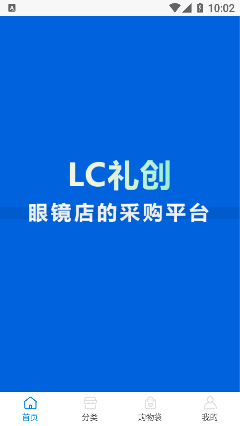 LC礼创