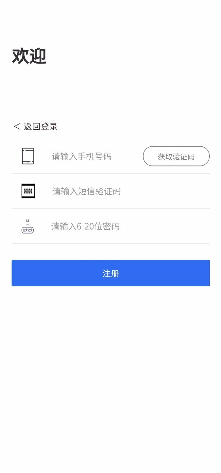 饭团团商家版软件截图0