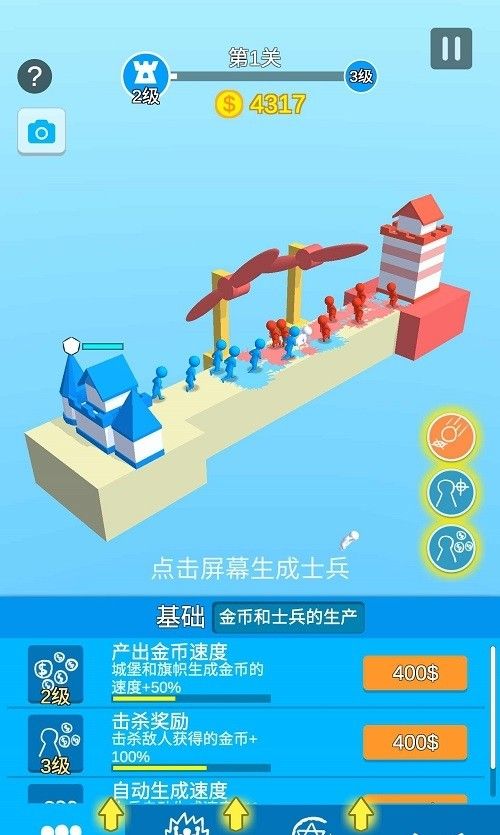 全部给我上软件截图1