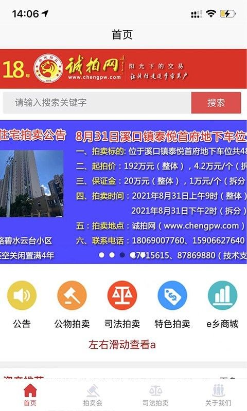 诚拍平台软件截图2