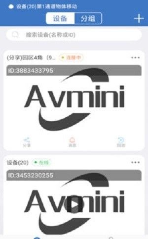 Avmini摄像软件截图2