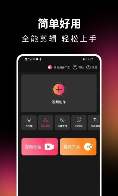 音视频剪辑精灵软件截图2