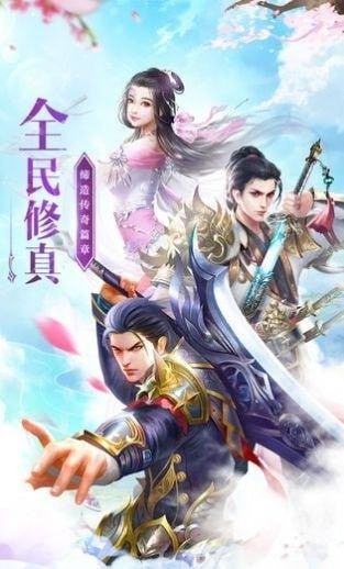 魔尊九阶软件截图2