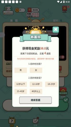 我演你猜红包版软件截图1