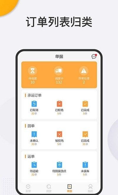 牛里很物流端软件截图1