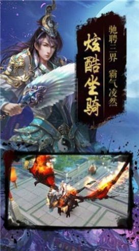 永夜魔君之正英传软件截图0