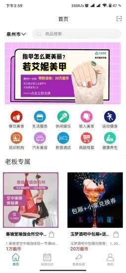 万业商盟软件截图0