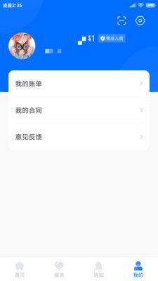 云优智谷软件截图3