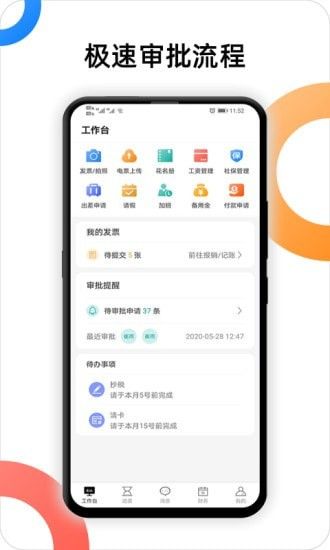 户部尚书软件截图2