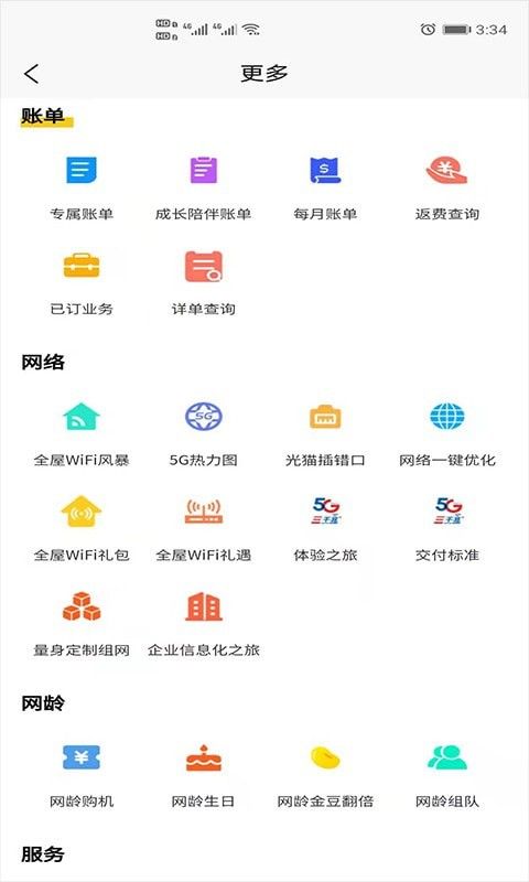 幸福全家软件截图0