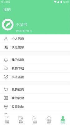 学习部落R软件截图2