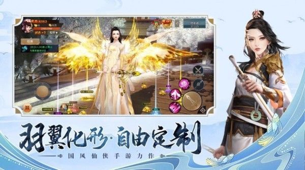 神帝仙侠神域软件截图2