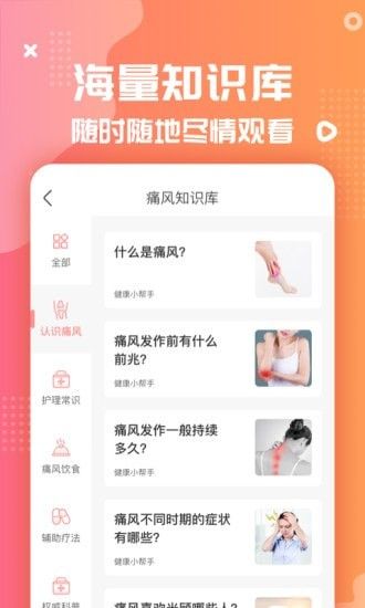 老妈家常菜软件截图2