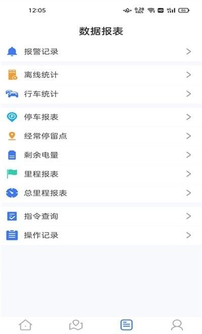 寻车车软件截图2