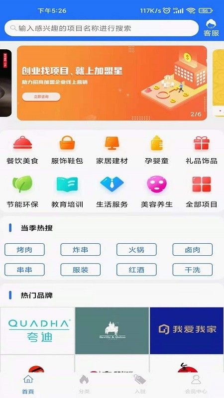 联兴实业软件截图0