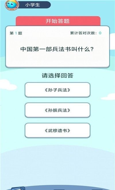 赚钱答人软件截图1