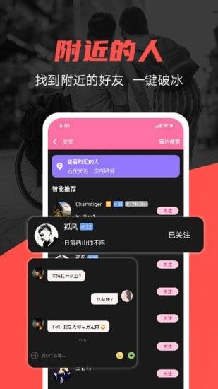 残友之声软件截图1