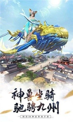 天仙月之梦幻苍穹软件截图1