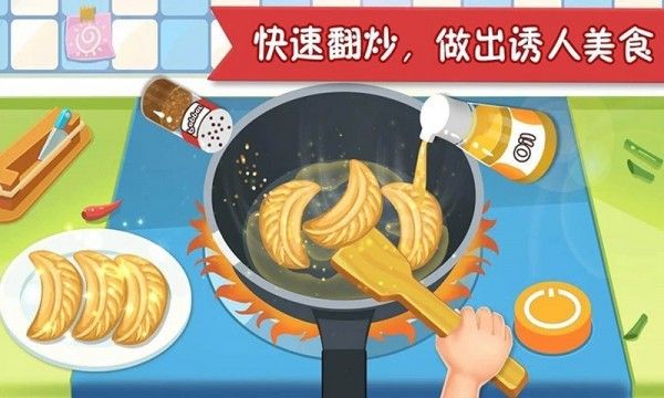 疯狂美食大师软件截图3