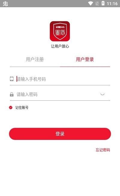 墨盾商店软件截图1