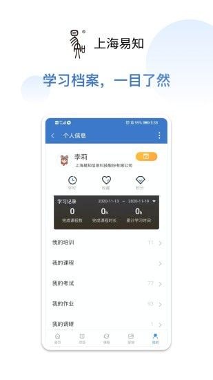 未木云软件截图3