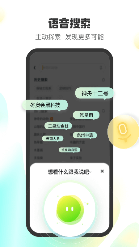 小趣星软件截图2