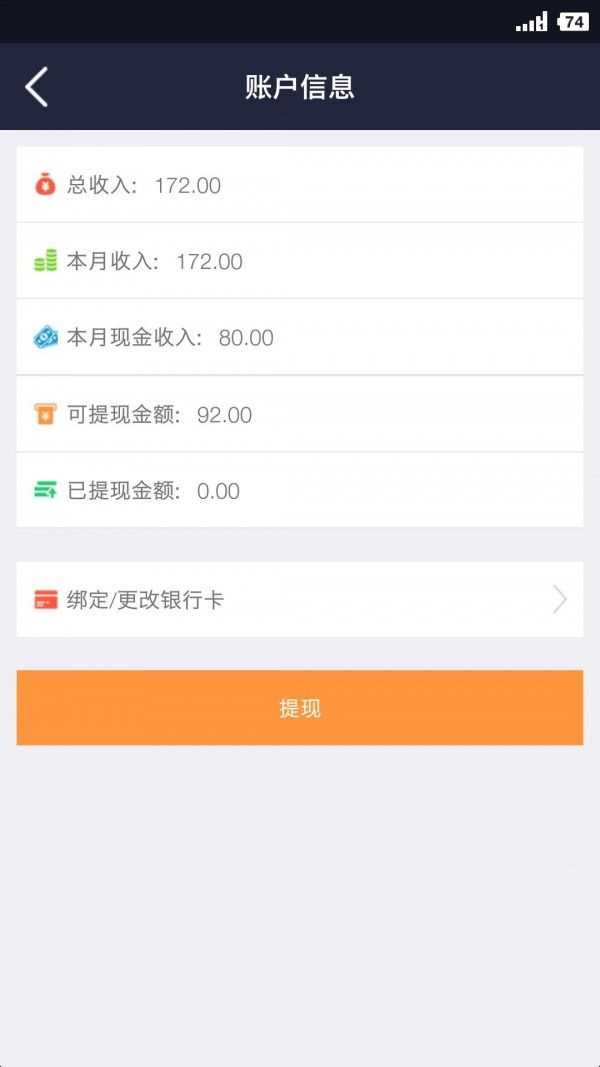 打个的吧软件截图3