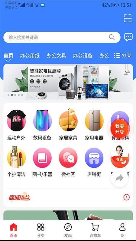 南方直供软件截图0