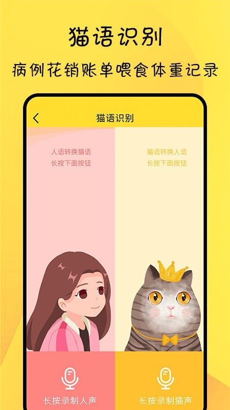 猫友舍软件截图2