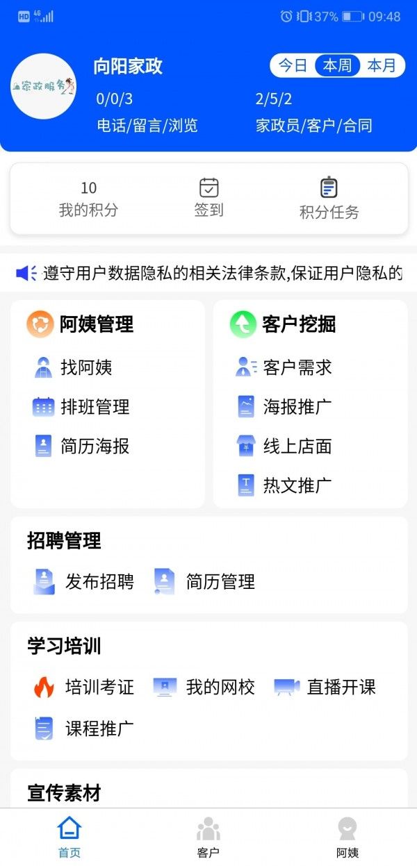 证书之家家政版软件截图2