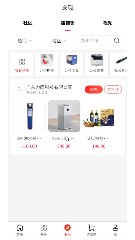 南方直供软件截图2