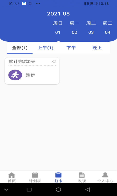 青梨日记软件截图2