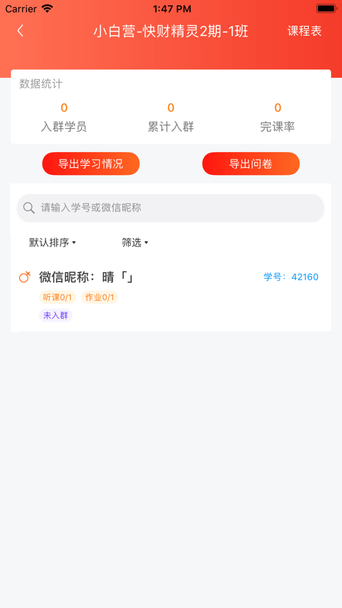 启牛精灵软件截图1