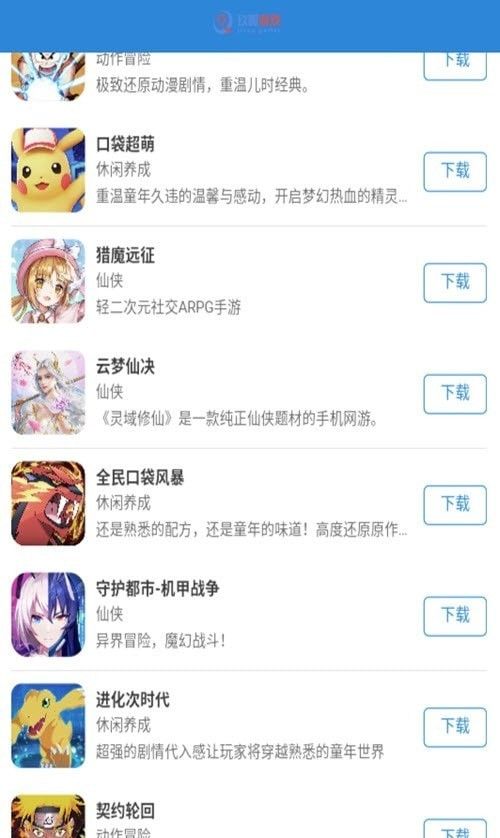 玖趣互娱软件截图1